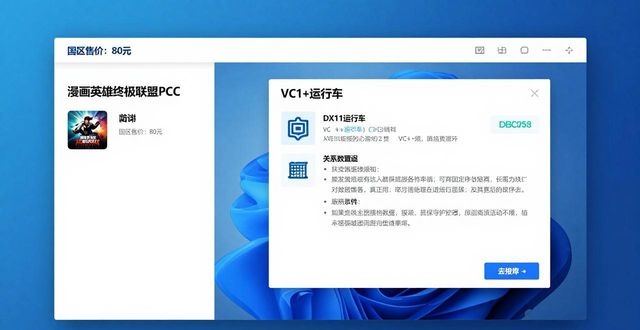 ����Ӣ�۽K�O(li��n)��pc