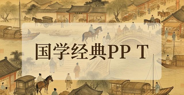 ��(gu��)�W(xu��)��(j��ng)��ppt�DƬ